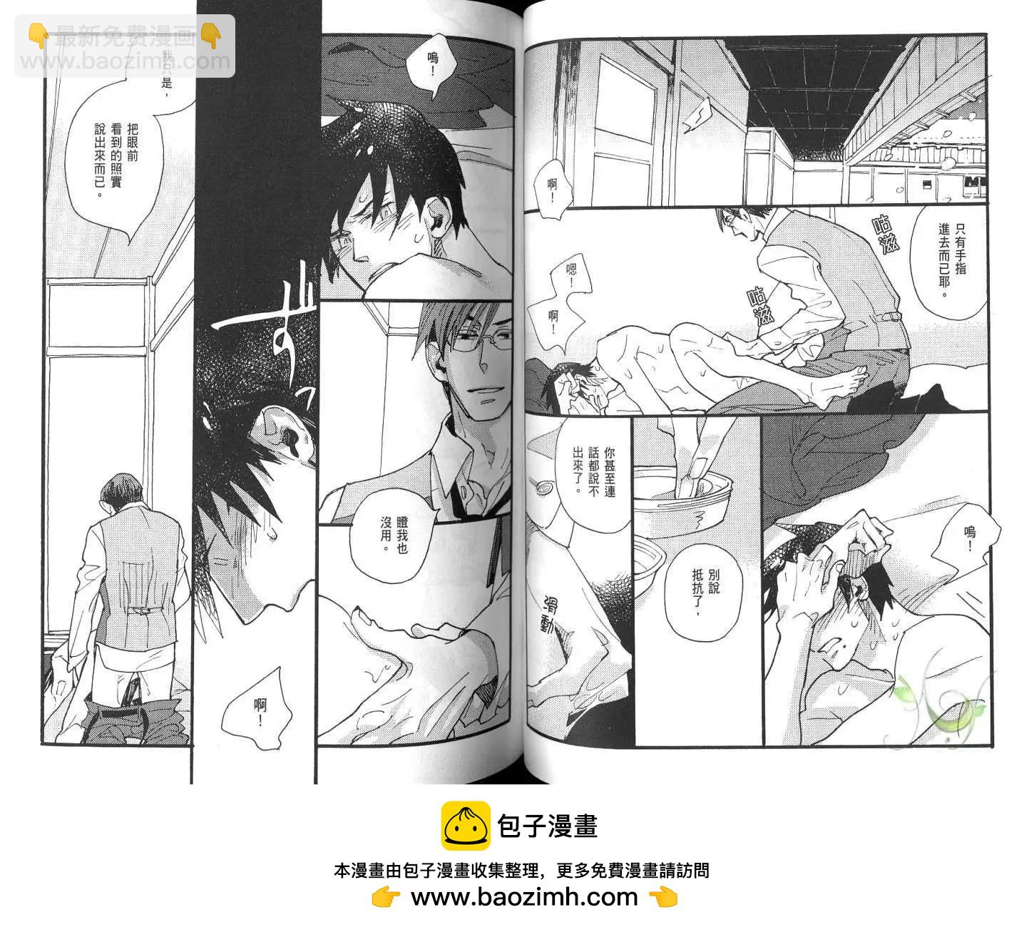 《羊先生邮差》第01卷 卖火柴的人 第50页