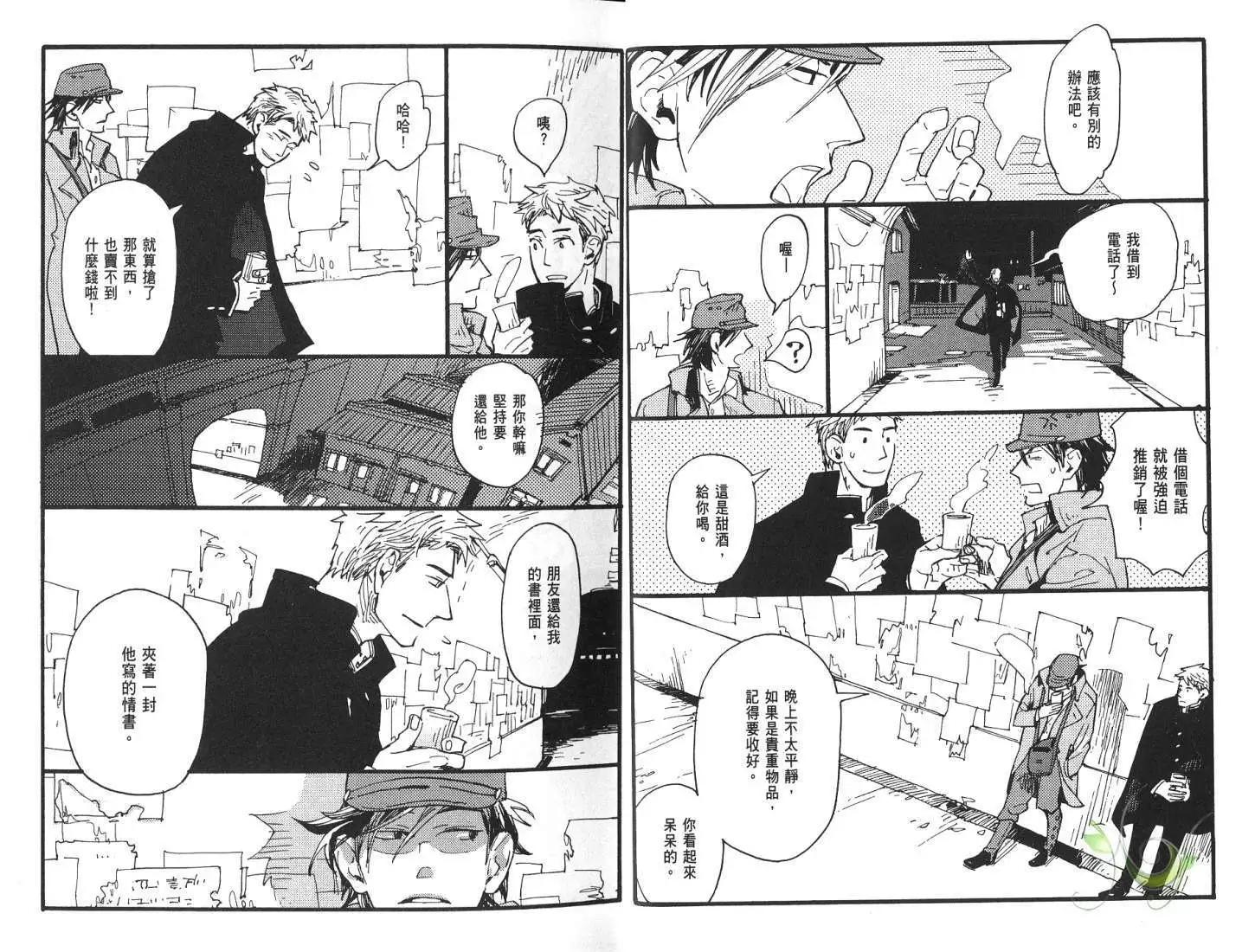 《羊先生邮差》第01卷 卖火柴的人 第7页
