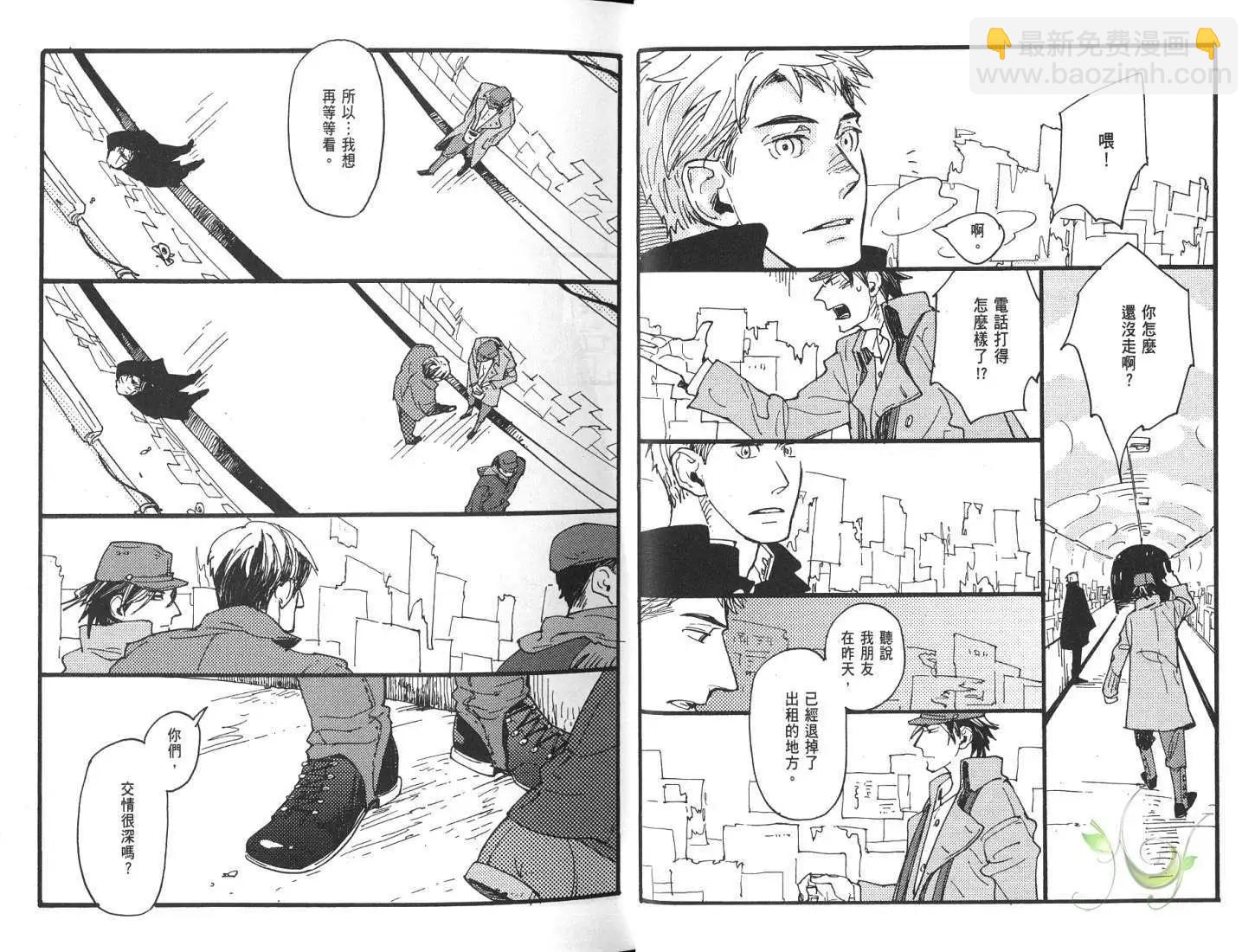 《羊先生邮差》第01卷 卖火柴的人 第11页