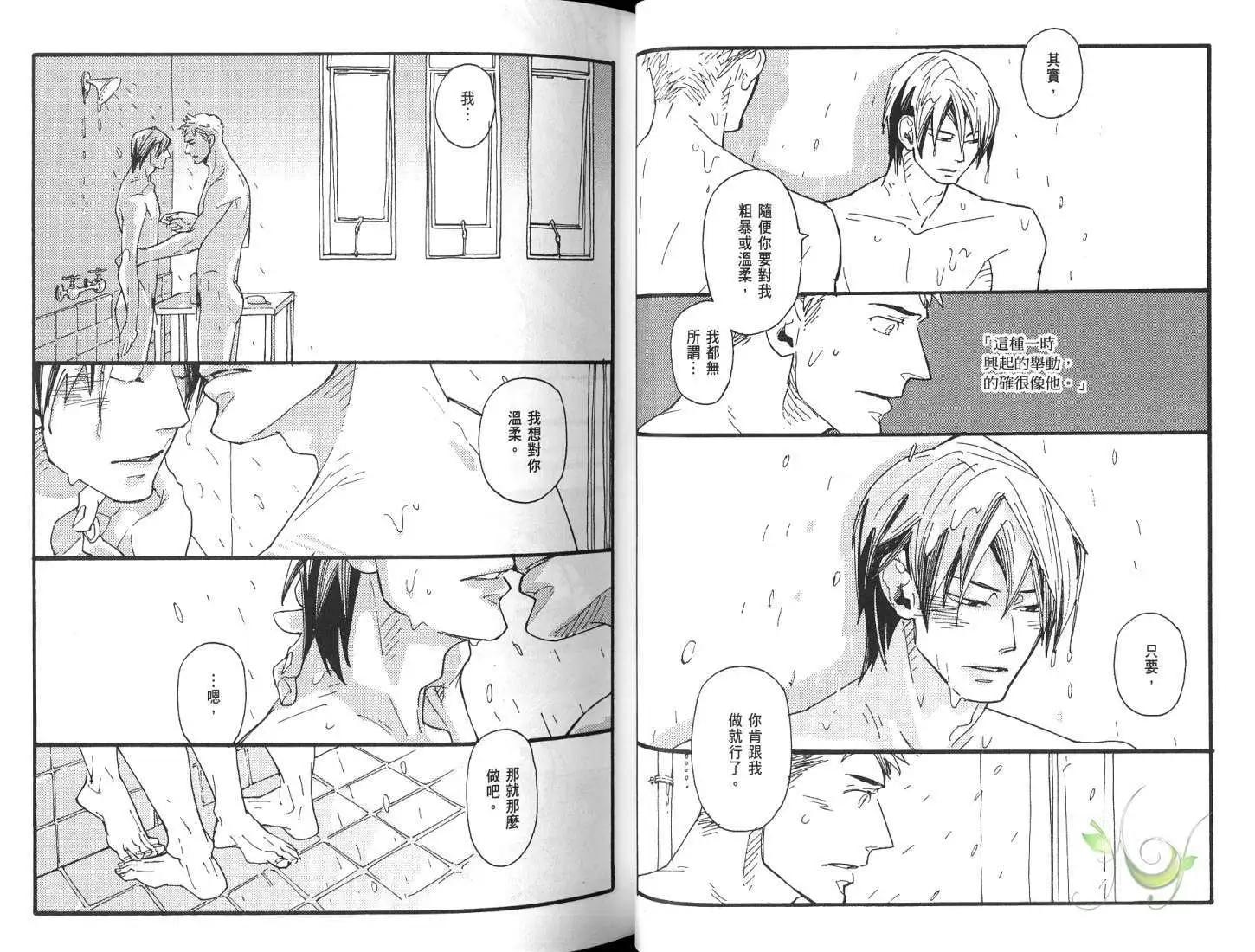 《羊先生邮差》第01卷 卖火柴的人 第28页