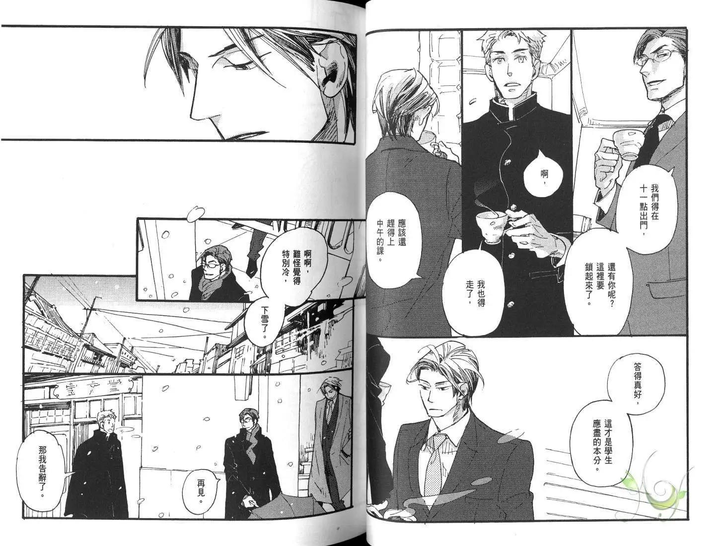 《羊先生邮差》第01卷 卖火柴的人 第34页