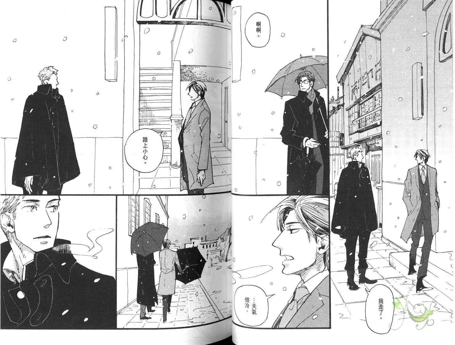 《羊先生邮差》第01卷 卖火柴的人 第35页