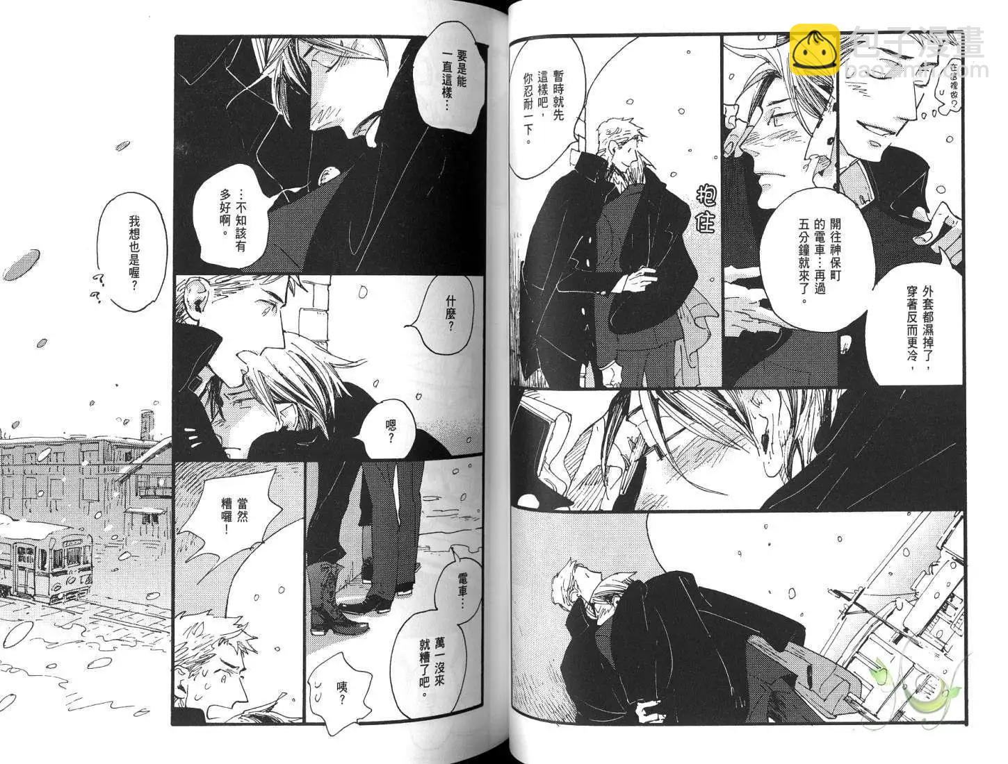 《羊先生邮差》第01卷 卖火柴的人 第42页