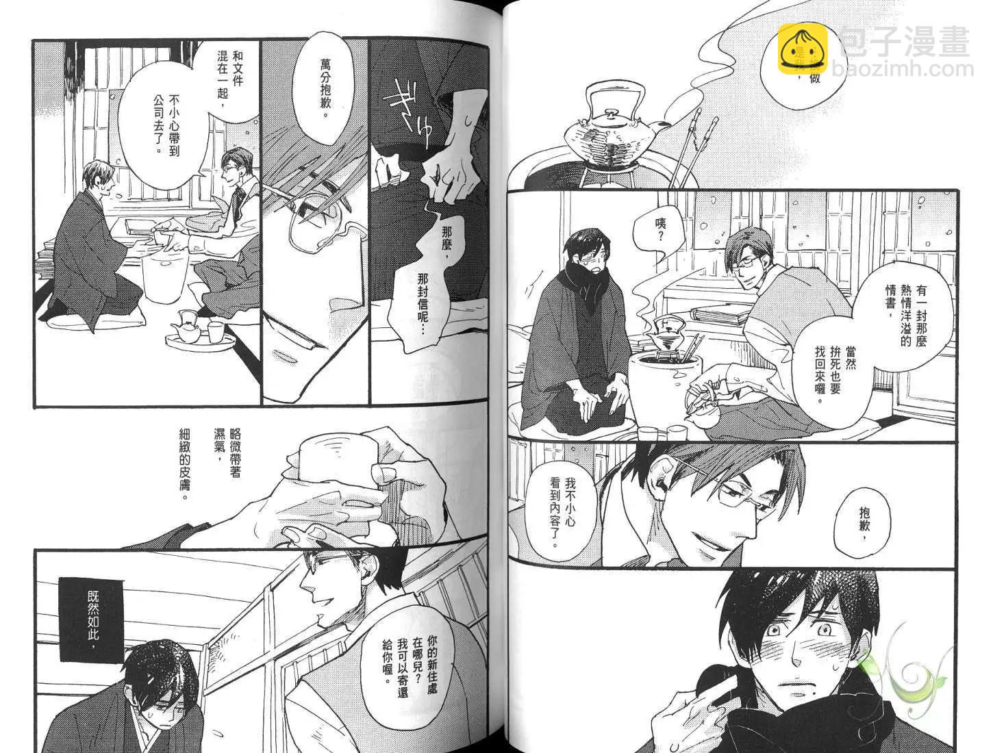 《羊先生邮差》第01卷 卖火柴的人 第46页