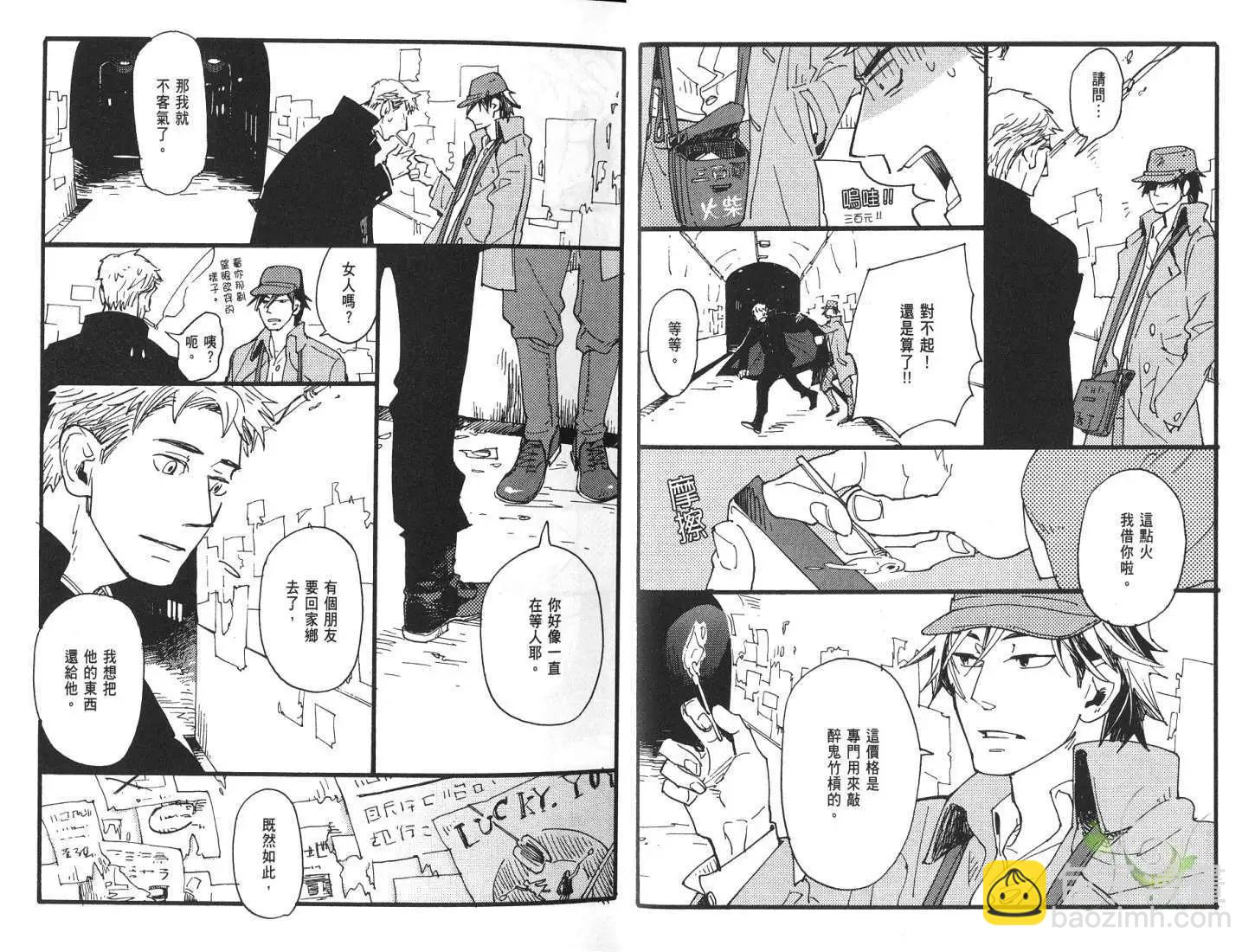《羊先生邮差》第01卷 卖火柴的人 第6页