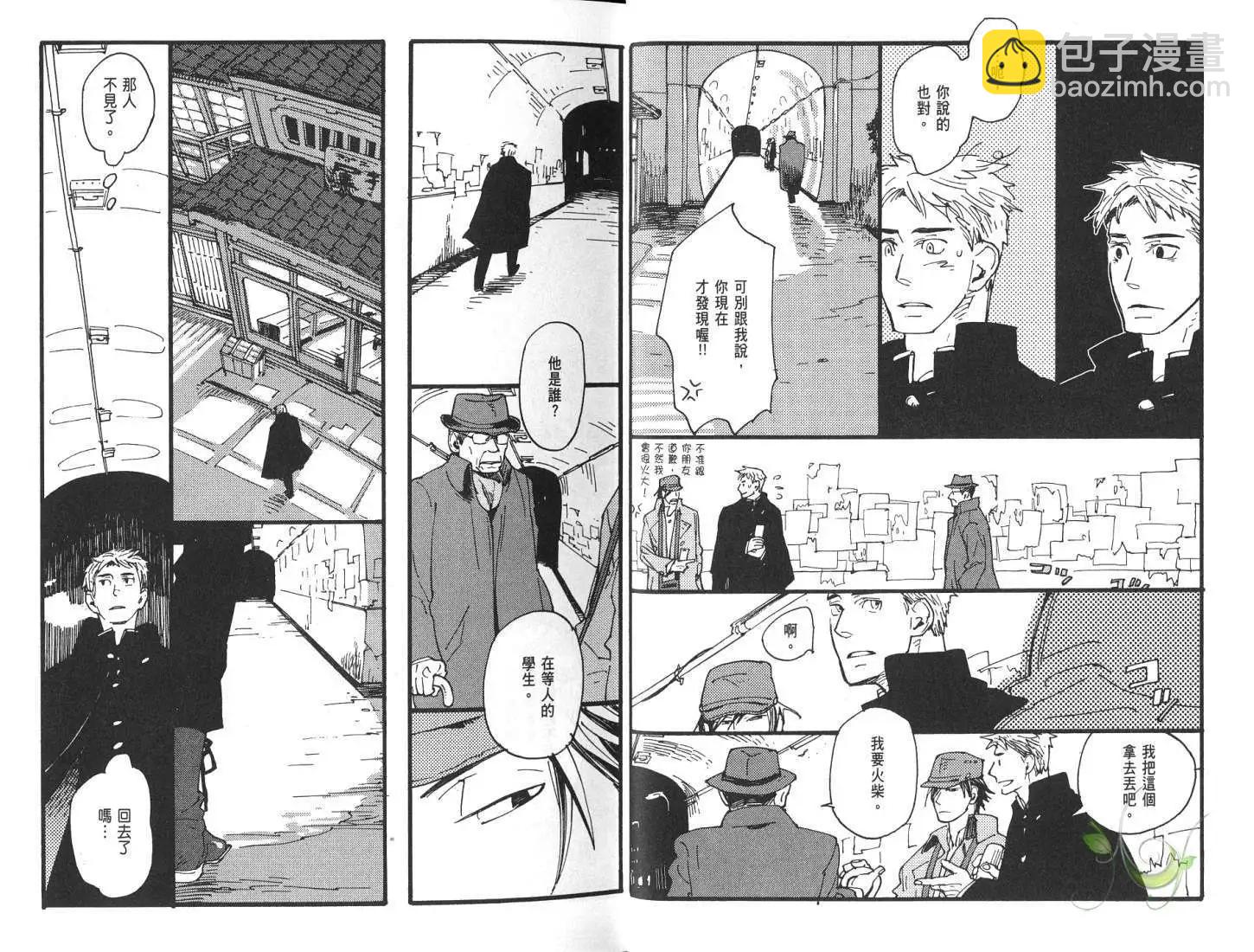 《羊先生邮差》第01卷 卖火柴的人 第9页