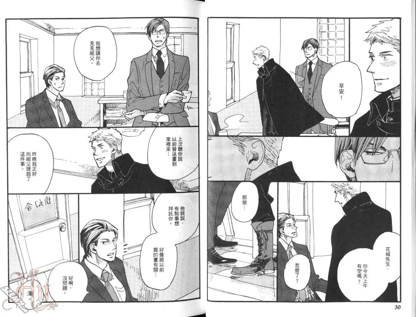 《羊先生邮差》第02卷 羊先生邮差 第21页