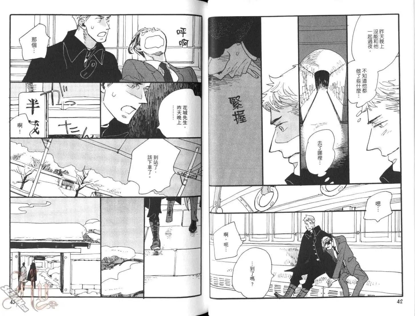 《羊先生邮差》第02卷 羊先生邮差 第27页