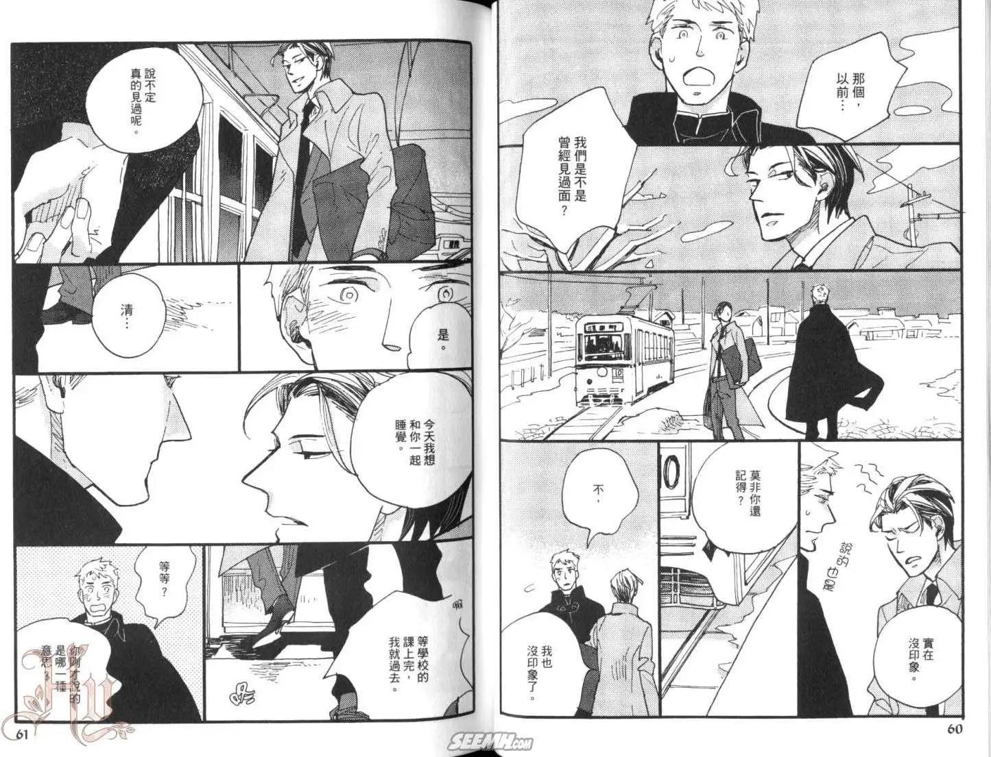 《羊先生邮差》第02卷 羊先生邮差 第36页