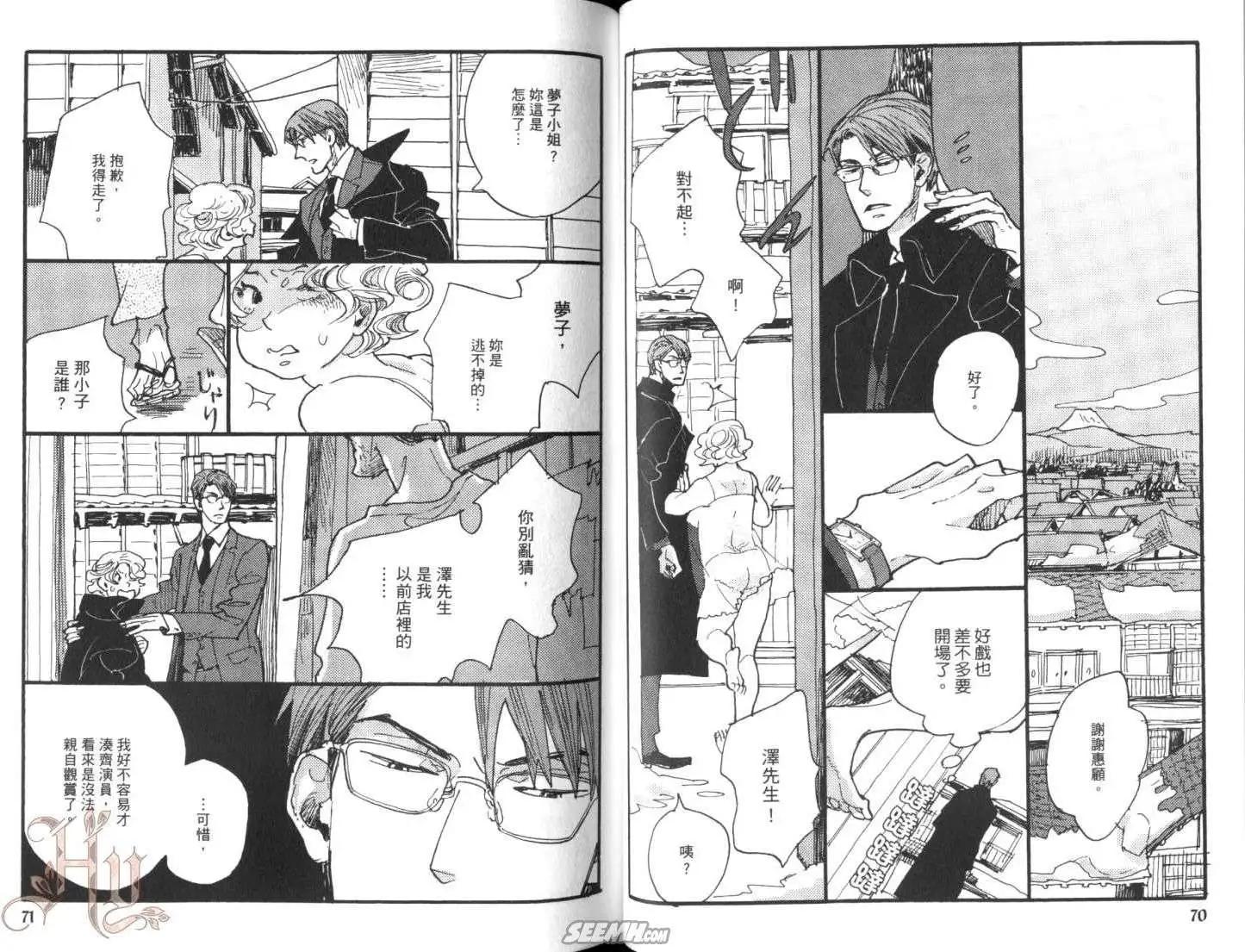 《羊先生邮差》第02卷 羊先生邮差 第41页