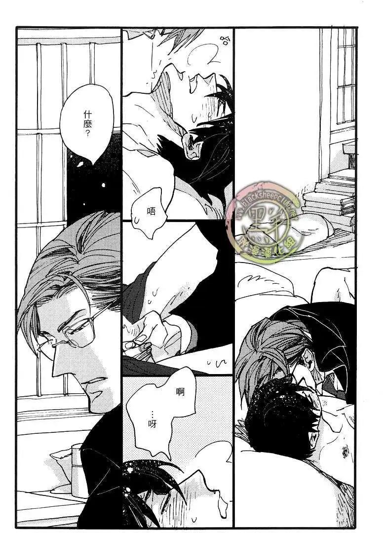 《羊先生邮差》第19回 第10页