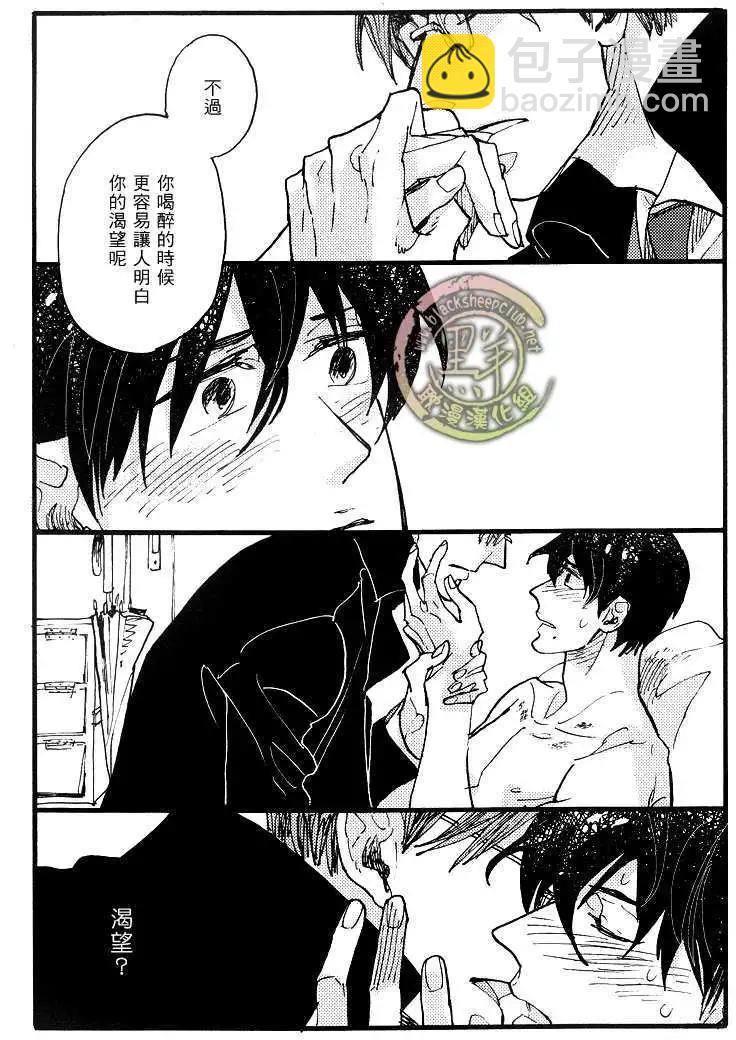 《羊先生邮差》第19回 第13页