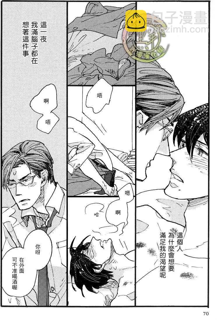 《羊先生邮差》第19回 第14页