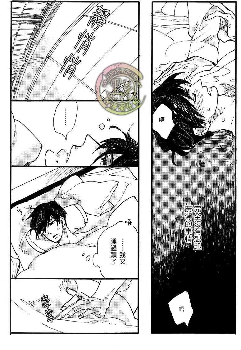 《羊先生邮差》第19回 第15页