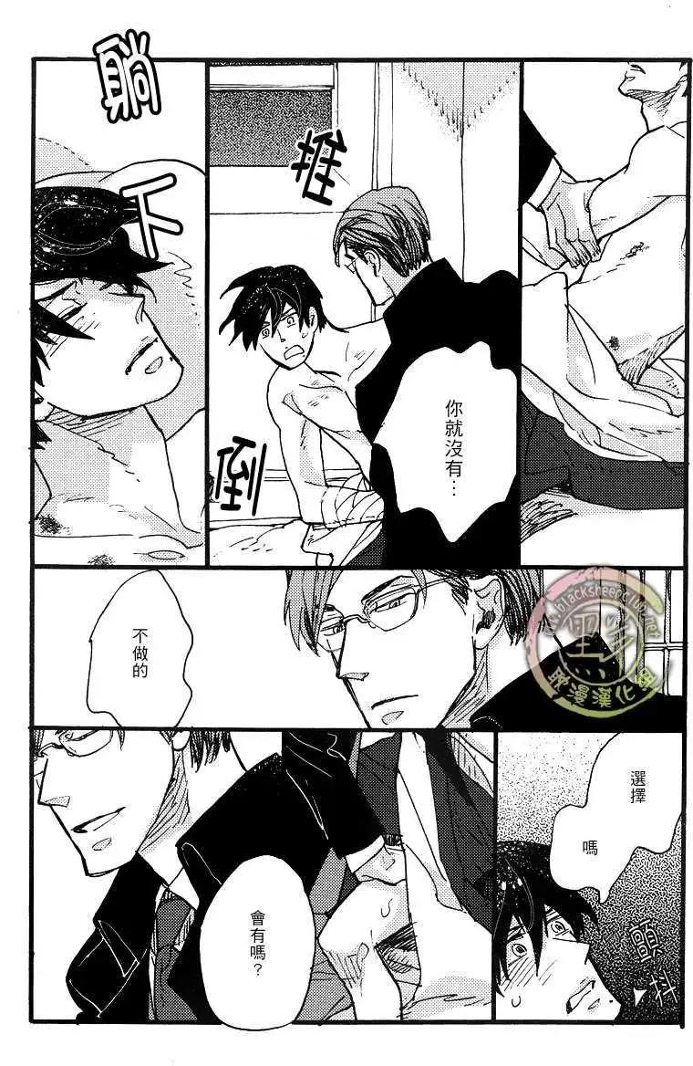 《羊先生邮差》第19回 第7页