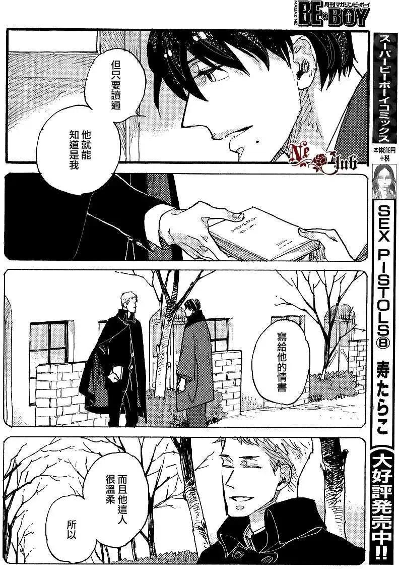 《羊先生邮差》第21回 第10页