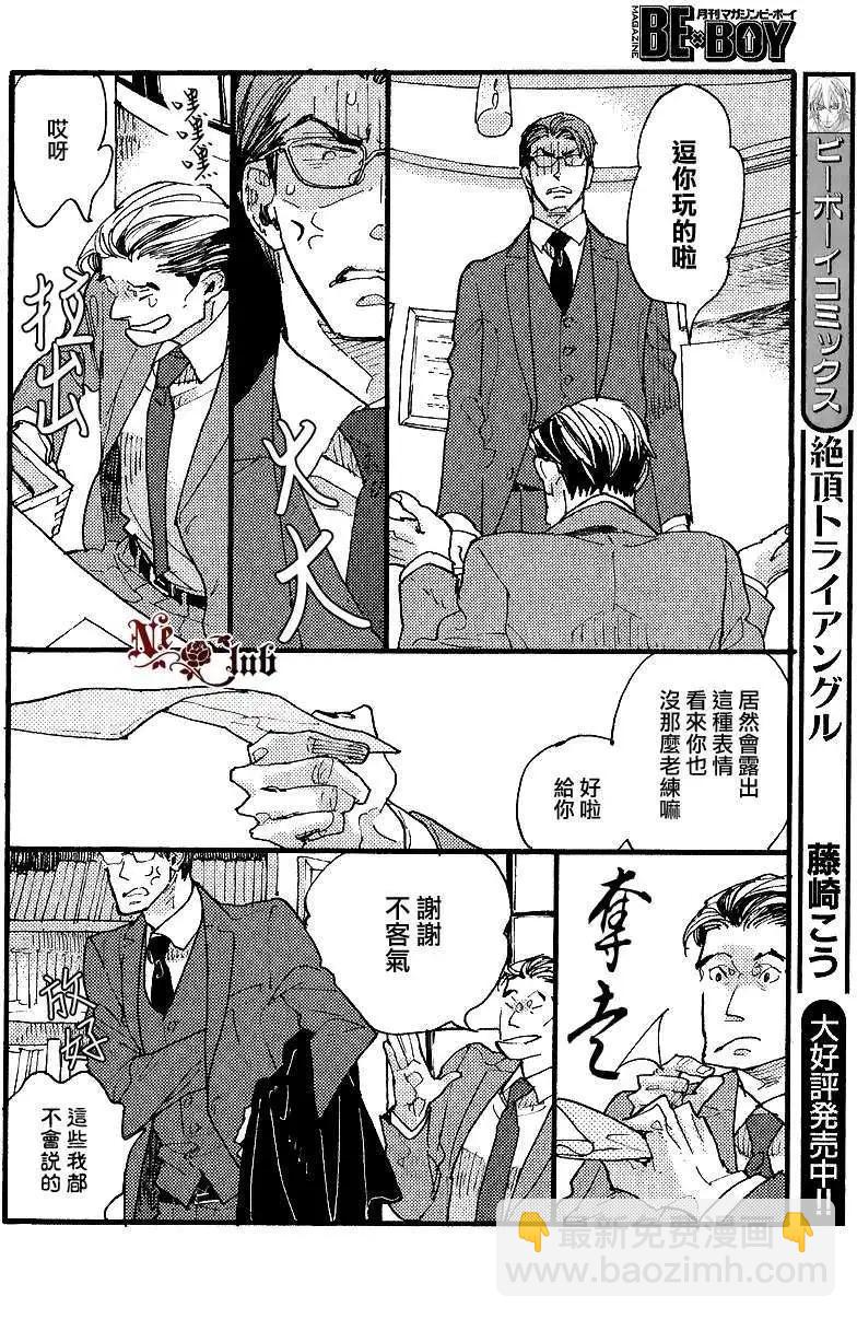 《羊先生邮差》第21回 第18页