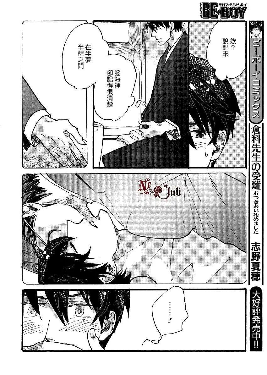 《羊先生邮差》第21回 第22页