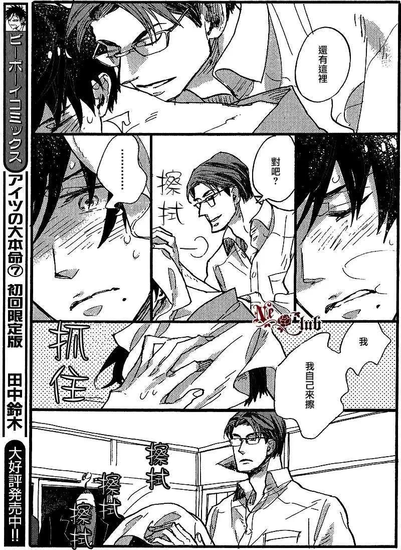 《羊先生邮差》第23回 第11页