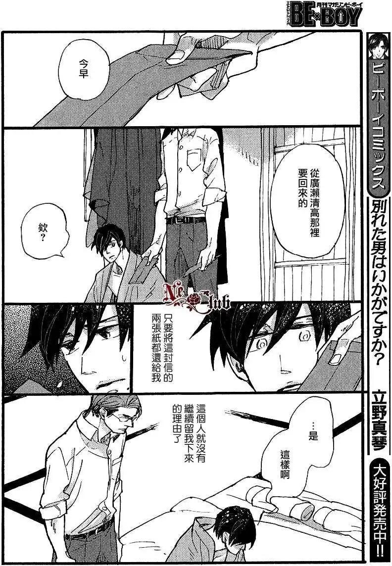 《羊先生邮差》第23回 第16页