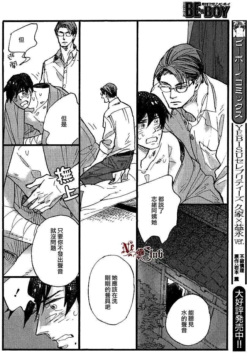 《羊先生邮差》第23回 第26页