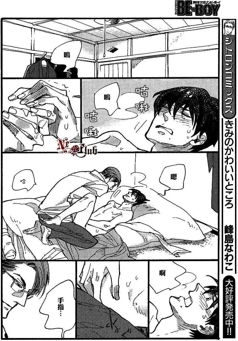 《羊先生邮差》第23回 第34页
