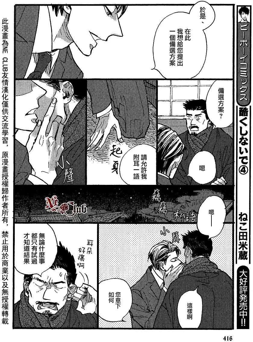 《羊先生邮差》第23回 第4页