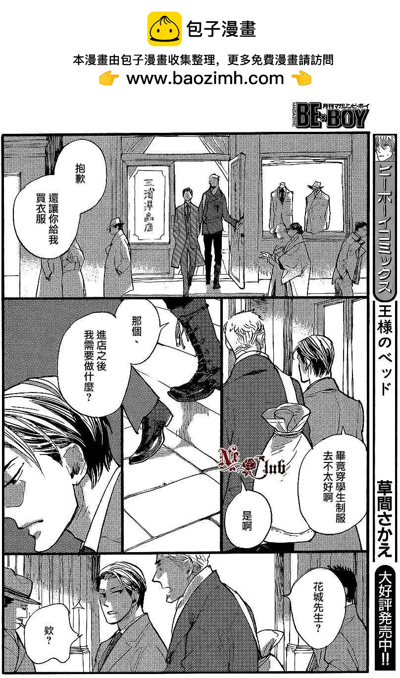 《羊先生邮差》第22回 第2页