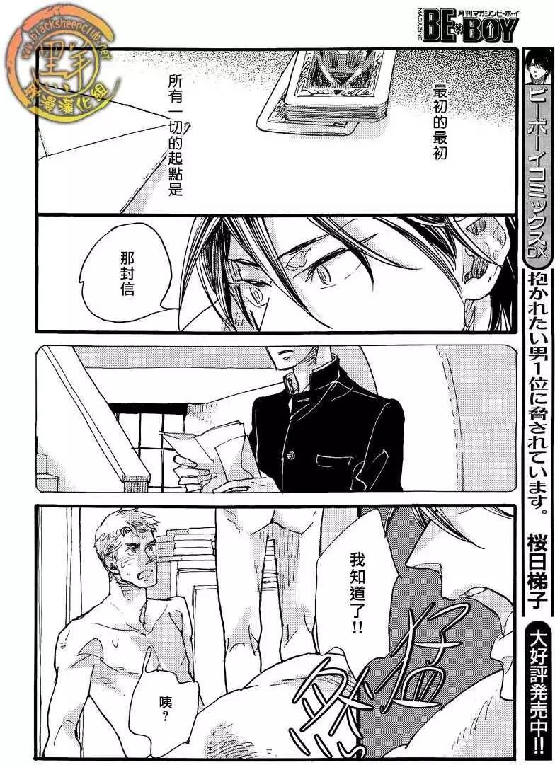 《羊先生邮差》第20回 第15页