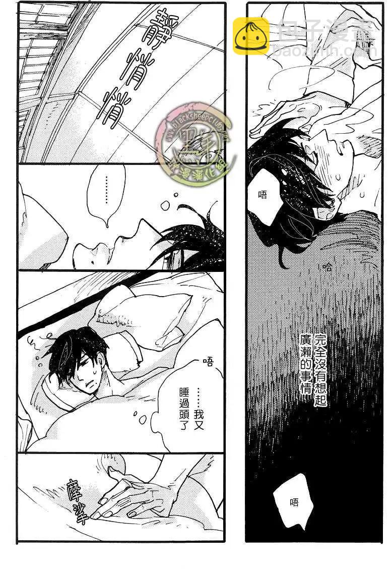 《羊先生邮差》第19回 第15页