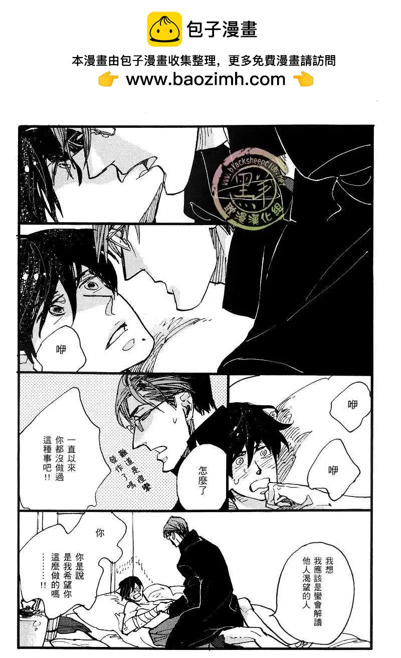 《羊先生邮差》第19回 第2页