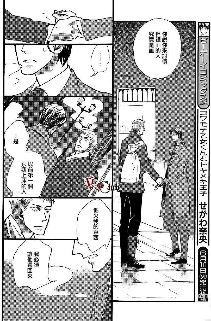 《羊先生邮差》第22回 第4页