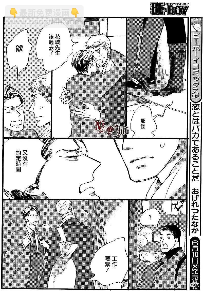 《羊先生邮差》第22回 第8页