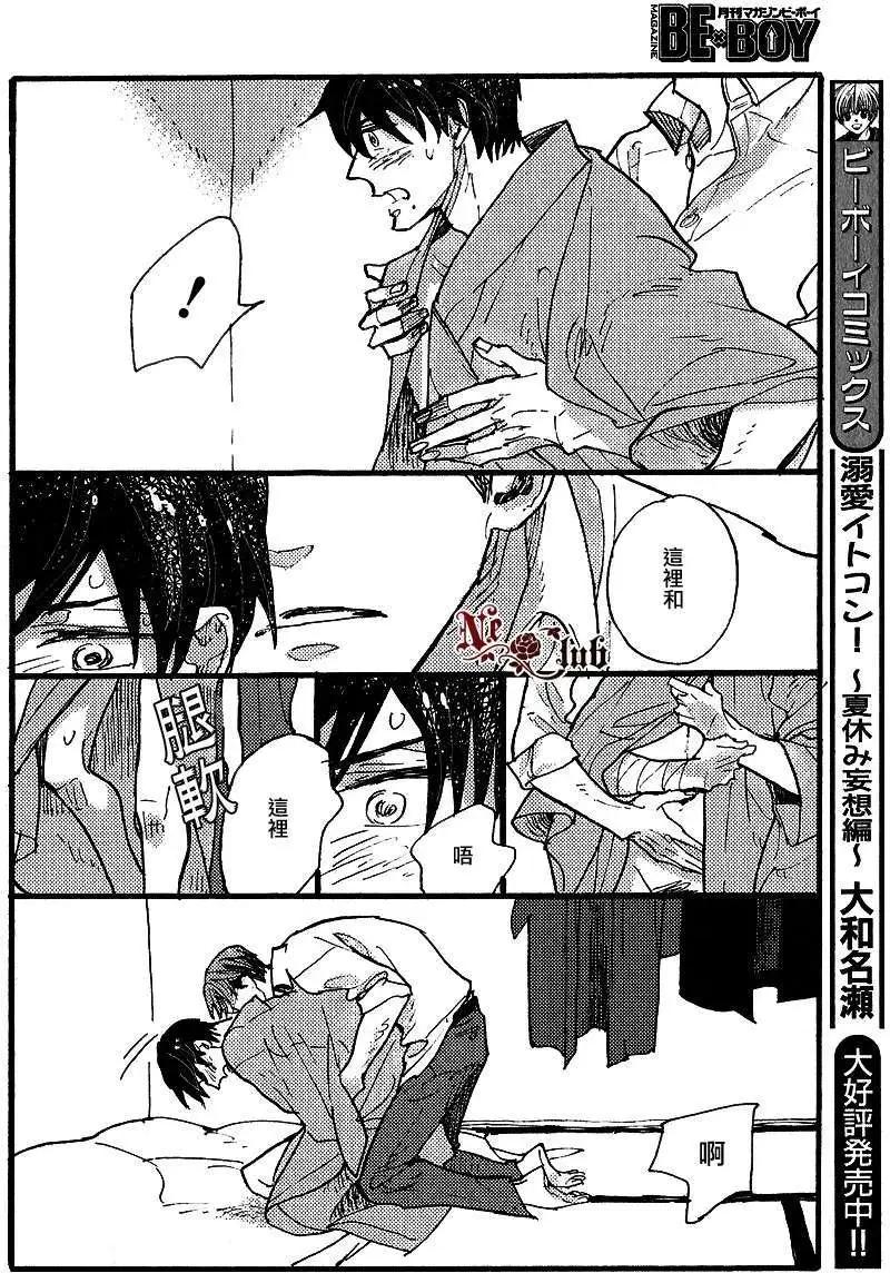 《羊先生邮差》第23回 第10页