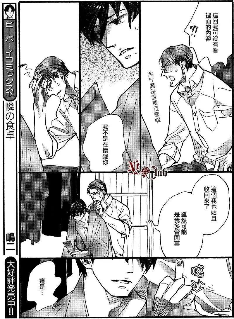《羊先生邮差》第23回 第17页