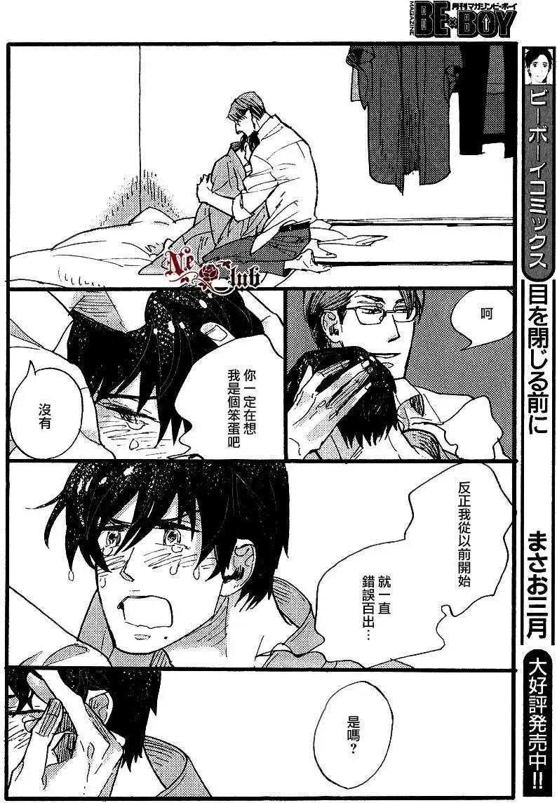 《羊先生邮差》第23回 第20页