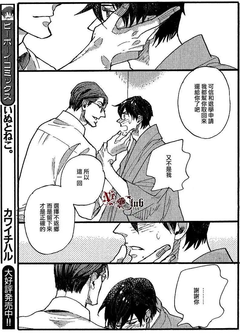 《羊先生邮差》第23回 第21页