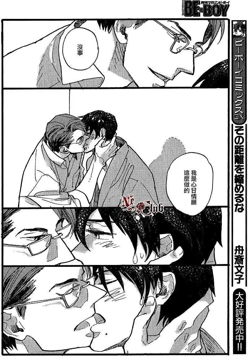 《羊先生邮差》第23回 第22页