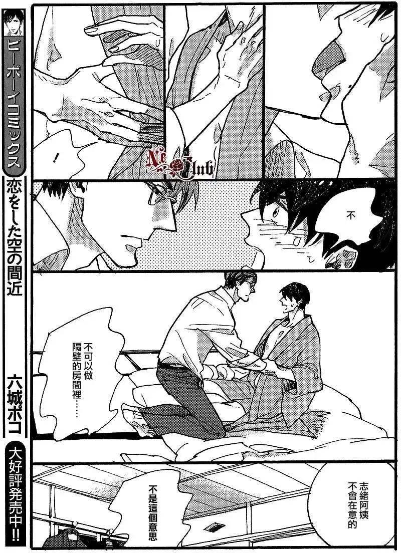 《羊先生邮差》第23回 第23页