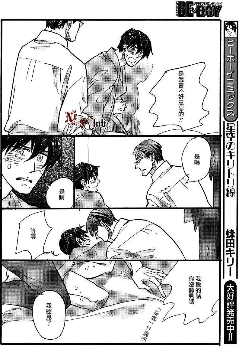 《羊先生邮差》第23回 第24页