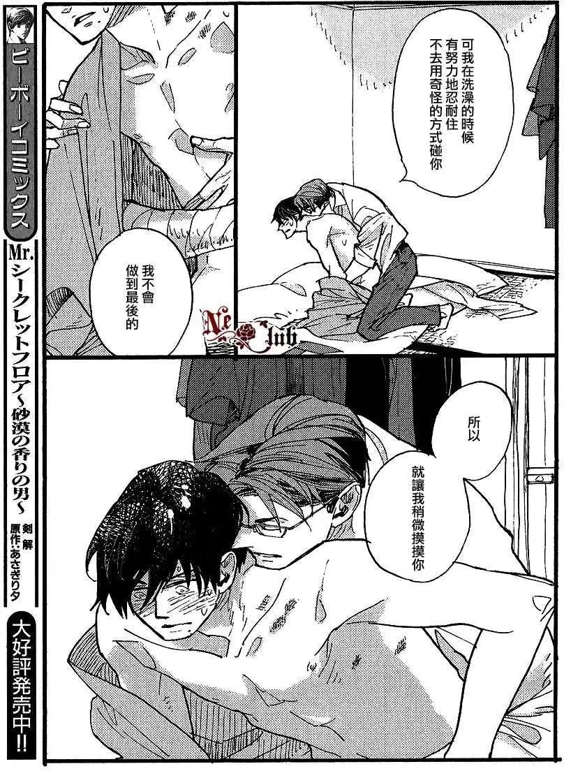 《羊先生邮差》第23回 第25页
