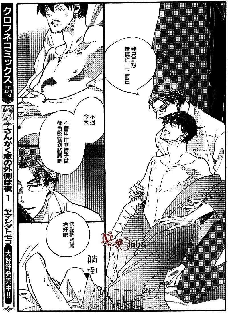《羊先生邮差》第23回 第27页