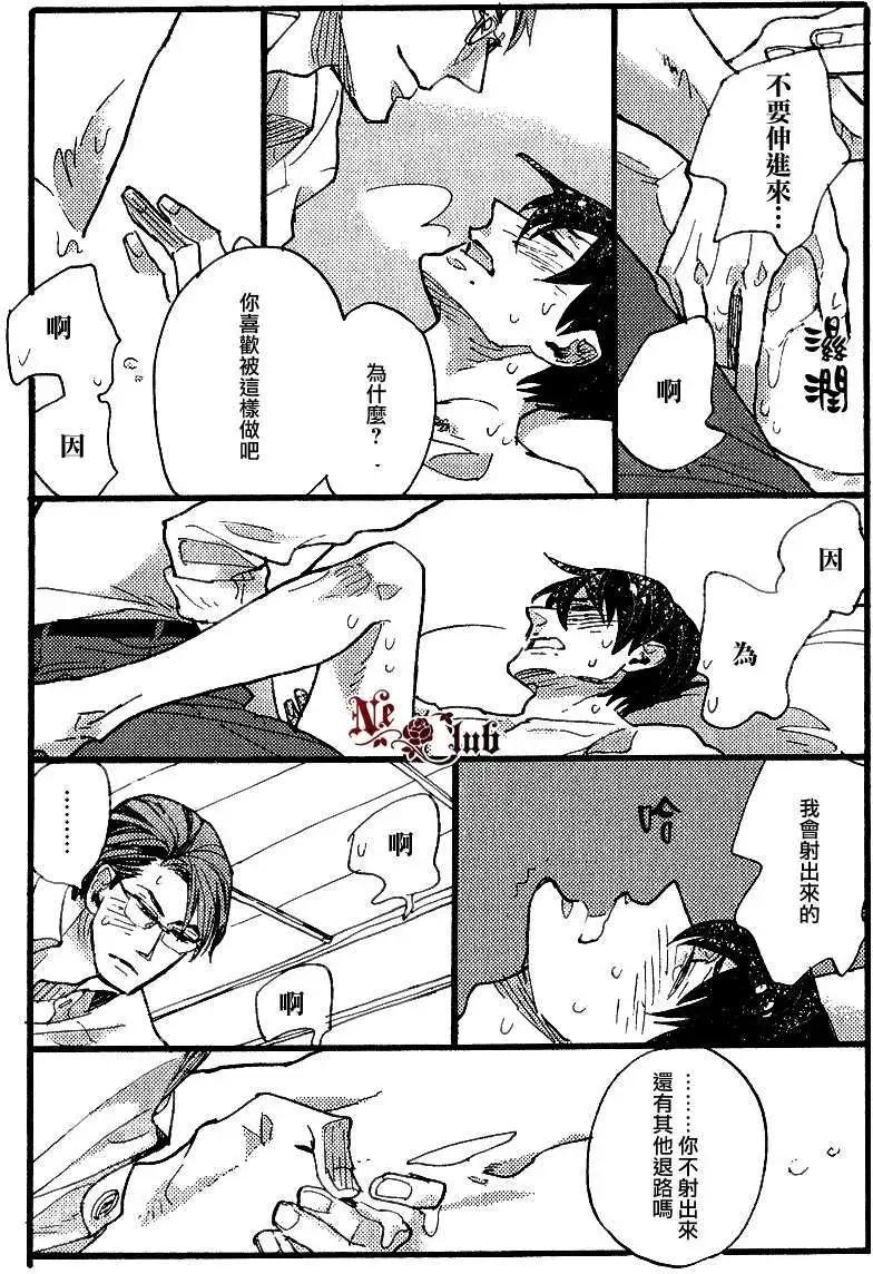 《羊先生邮差》第23回 第35页
