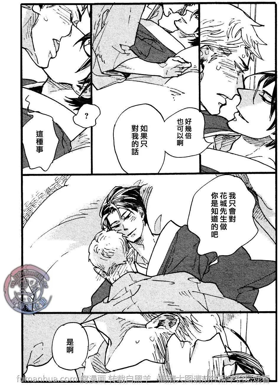 《羊先生邮差》第24回 第11页