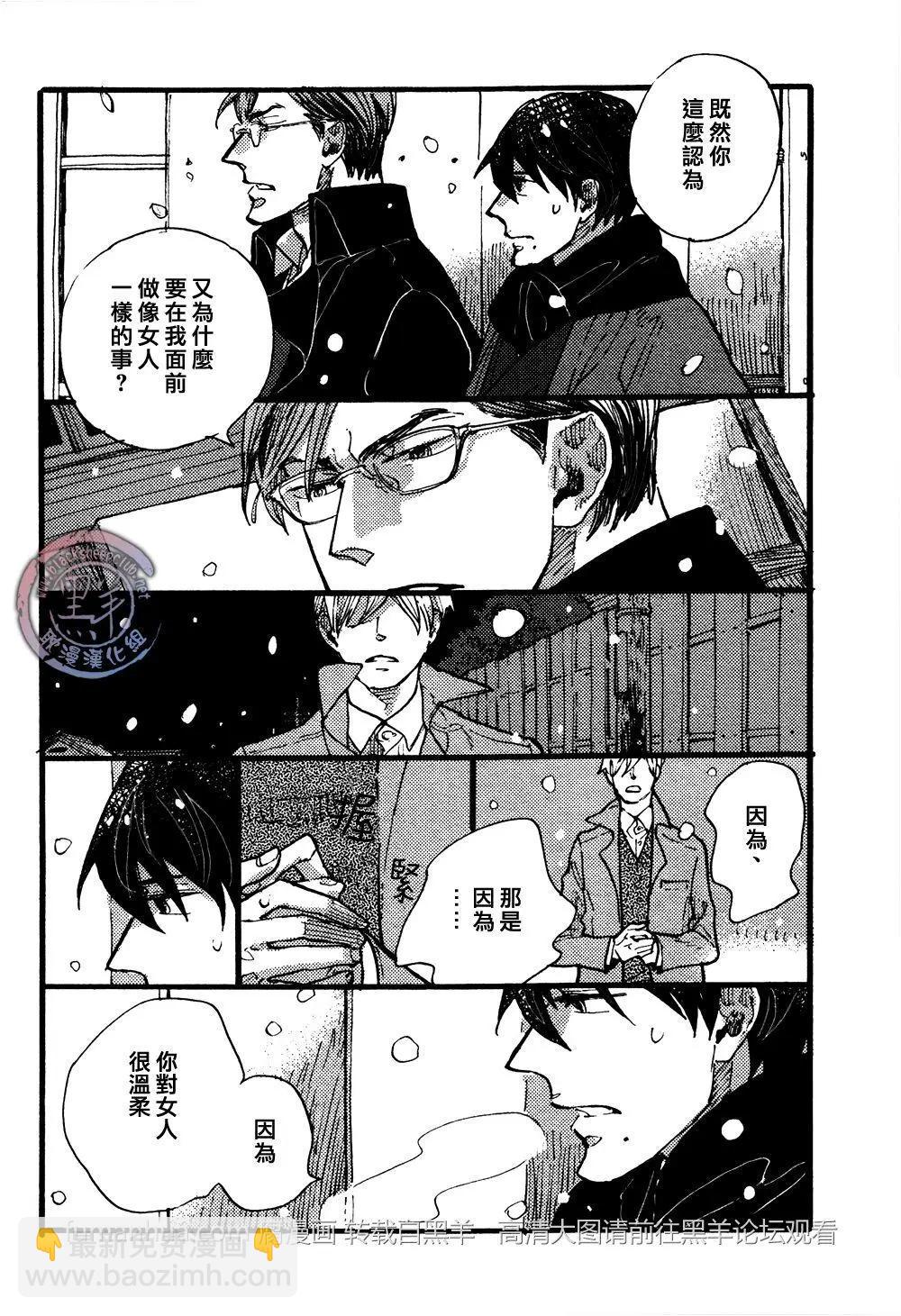 《羊先生邮差》第24回 第28页