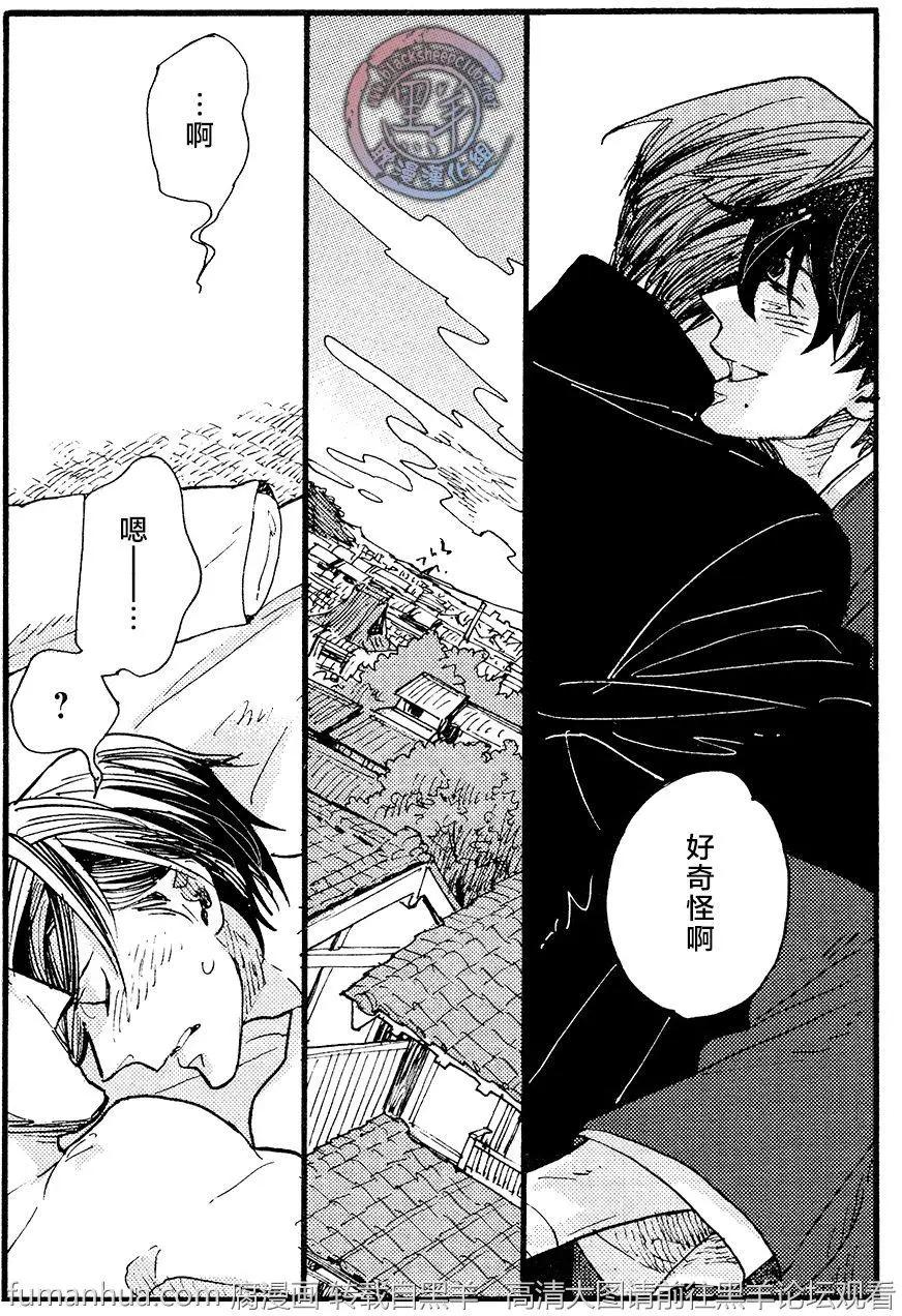 《羊先生邮差》第25回 第13页