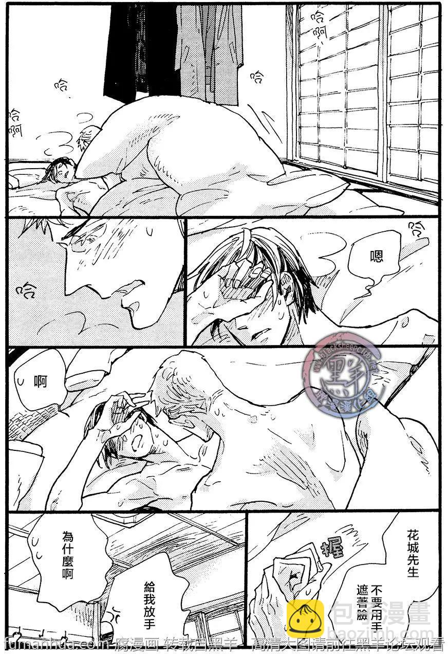《羊先生邮差》第25回 第15页