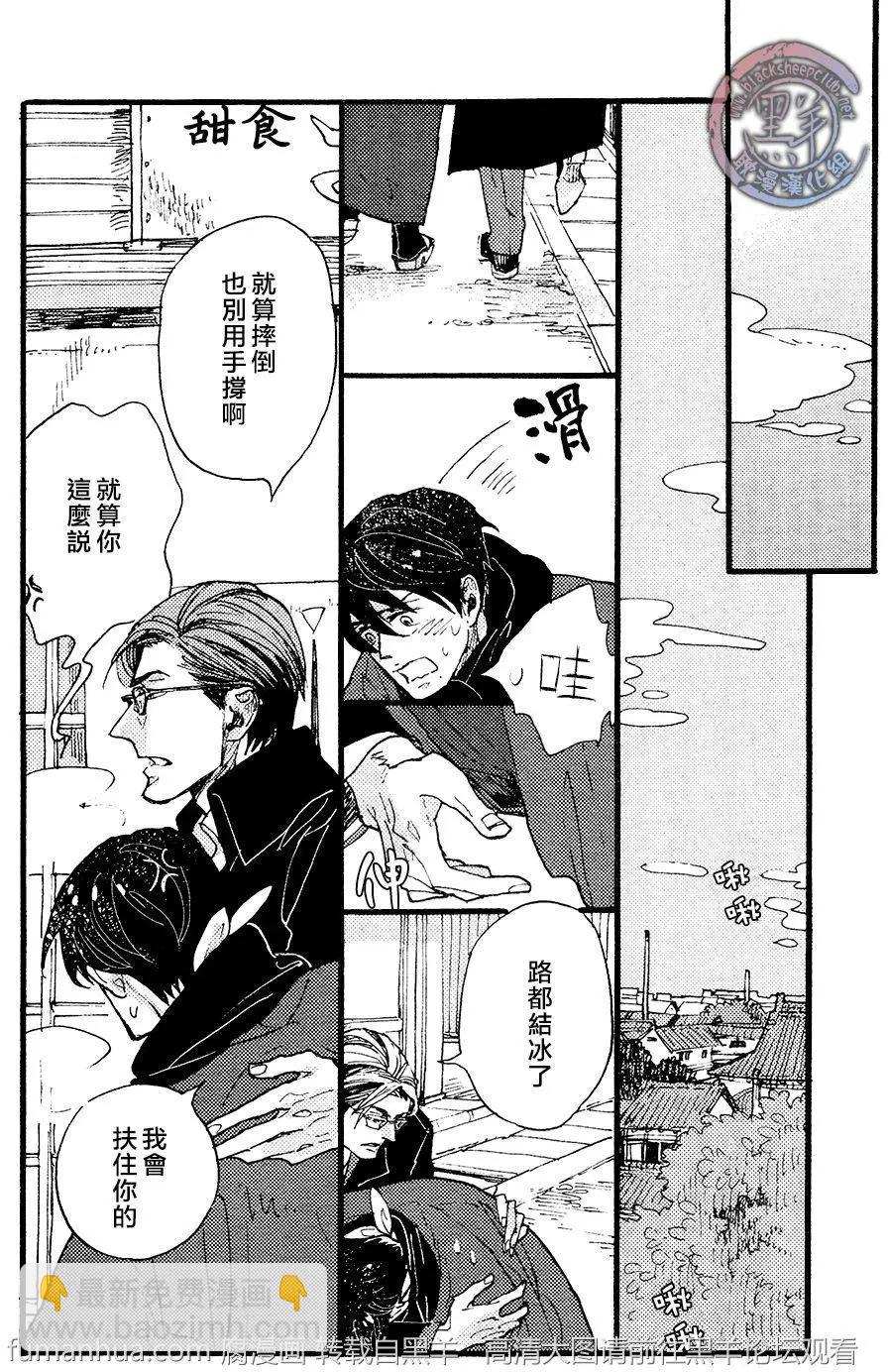 《羊先生邮差》第25回 第25页