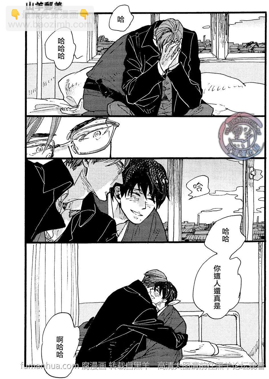 《羊先生邮差》第25回 第12页
