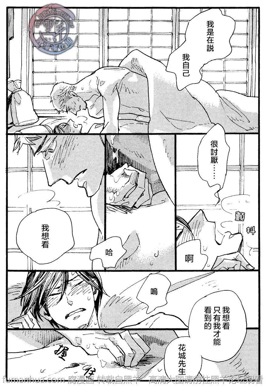 《羊先生邮差》第25回 第17页